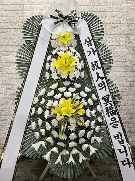 동신병원장례식장 개인 사업자 친목 연합회 주문 화환