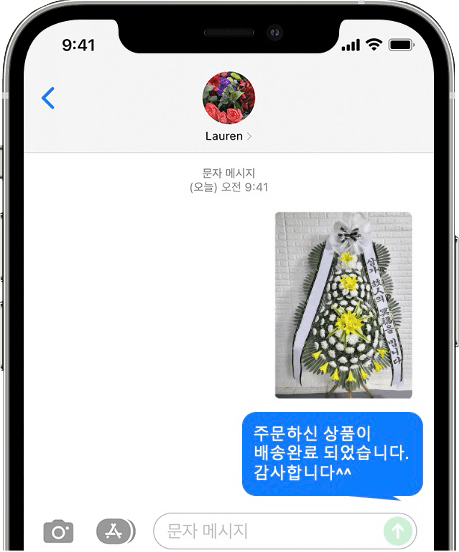 동신병원장례식장 화환 배송 완료 사진 전송